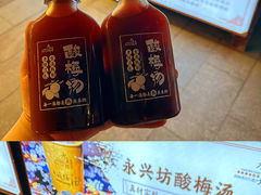 -永兴坊