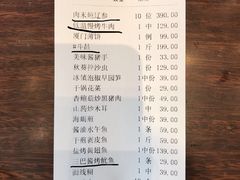 账单-黑明餐厅(白鹭洲店)