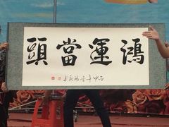 -松山湖梦幻百花洲