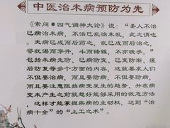 -北京市鼓楼中医医院(北院区)