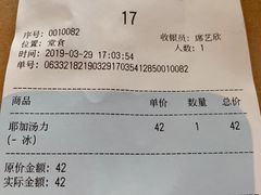 账单-Seesaw Coffee(朝阳大悦城店)