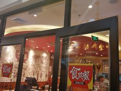 门面-食其家·牛丼咖喱(天津梅江印象城店)