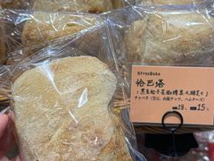 -StrasBake日式面包