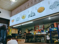 -王记生烫牛杂面馆(兰陵路店)