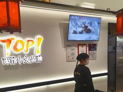 -和府捞面(曹路花园城店)