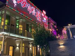 -海市蜃楼花园主题餐厅(石顶店)