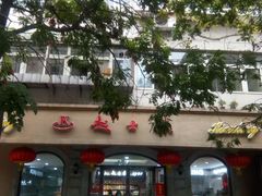 -起士林(荣安大街店)