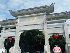 -广州市帽峰山景区