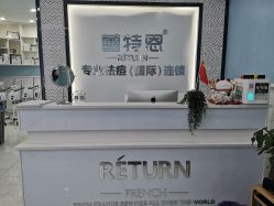 -蕾特恩专业祛痘·皮肤管理
