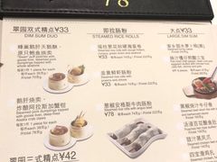 菜单-利苑酒家(合景国际金融广场店)