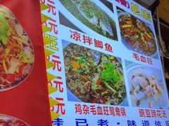 -胖娃古镇鸡杂(磁器口总店)