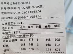 -手佳·水疗汇(嘉益店)