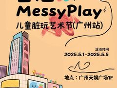 -天娱广场