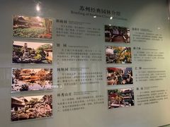 -苏州园林博物馆