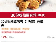 -肯德基(建外SOHO店)