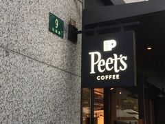 门面-Peet's 皮爷咖啡(东湖路手作店)