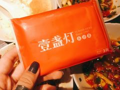 -壹盏灯(惠农店)