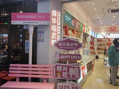 -舜华临武鸭·湖南零食特产(三王街店)