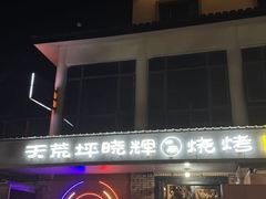 -藏龙百瀑漂流