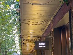 -张福记(陇海中路店)