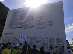 -东浩兰生上海世博展览馆