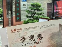 -东莞市可园博物馆