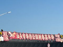-华侨公园