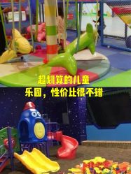 -趣80儿童乐园(砂之船合肥奥特莱斯店)