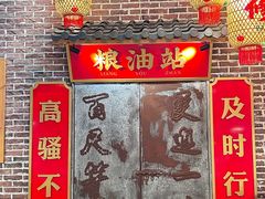 -山悦里 山野·鲜火锅(罗斯福广场店)