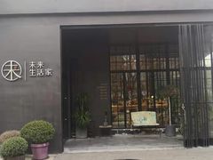 -未来生活家(集盒广场店)