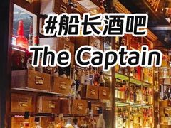 -船长酒吧 The Captain