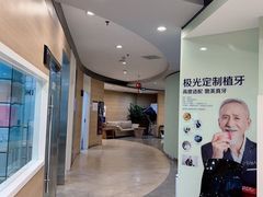 -极光口腔·矫正种植修复(锦江店)