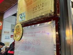 -金牌罗记肠旺面(蔡家街店)