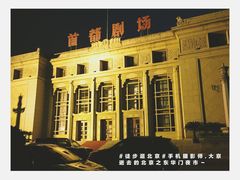 -北京市府学胡同小学