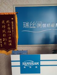 -瑞丝澜国际瘦身