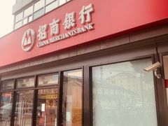 -招商银行(徐泾支行)