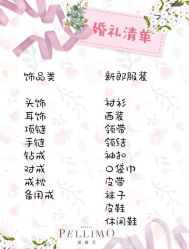 -派丽莫Pellimo原创设计婚纱品牌