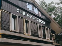 -蝦塘·中国餐馆(城墙南马道巷店)