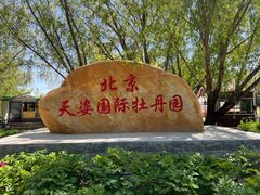 -太阳宫公园