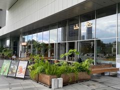 -SAANCI山池咖啡(海上世界文化艺术中心店)