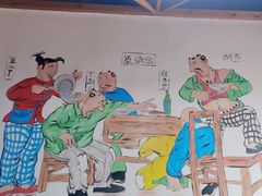 -缘福乡村铁锅炖民宿(八达岭店)