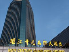-诸暨耀江开元名都大酒店·琉森湖自助餐厅