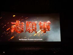 -万达影城 (甘井子万达广场IMAX店)