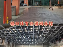 -宝安体育馆游泳馆