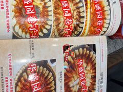 -华盛园卷子王农家菜水库鱼