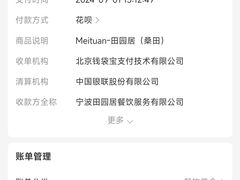 -田园居·佳宴(桑田路店)