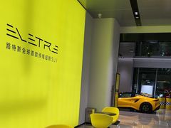 -莲花跑车(国贸商城店)