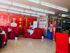 -渔民船说·北塘海鲜·天津菜·海肠捞饭(北塘古镇店)