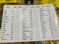 -原柳滩高台阶涮羊肉
