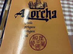 -船屋葡国餐厅
